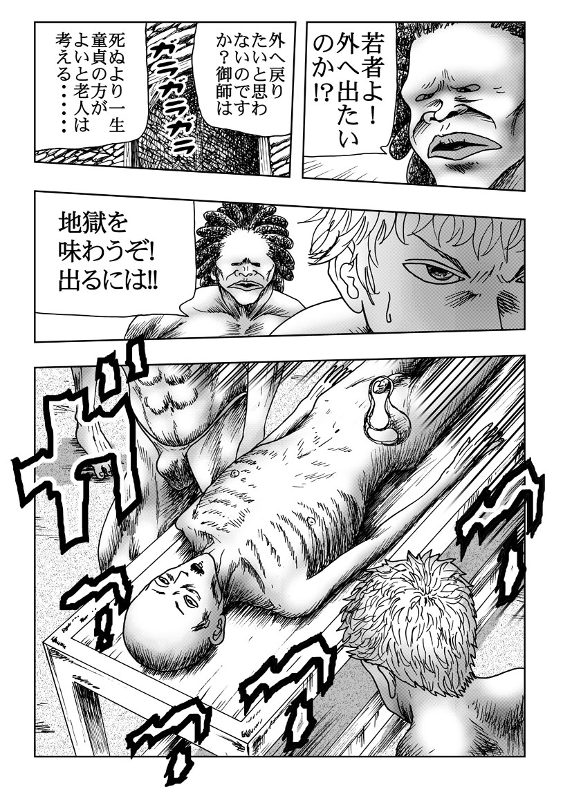 CUTMEN-P9-1
