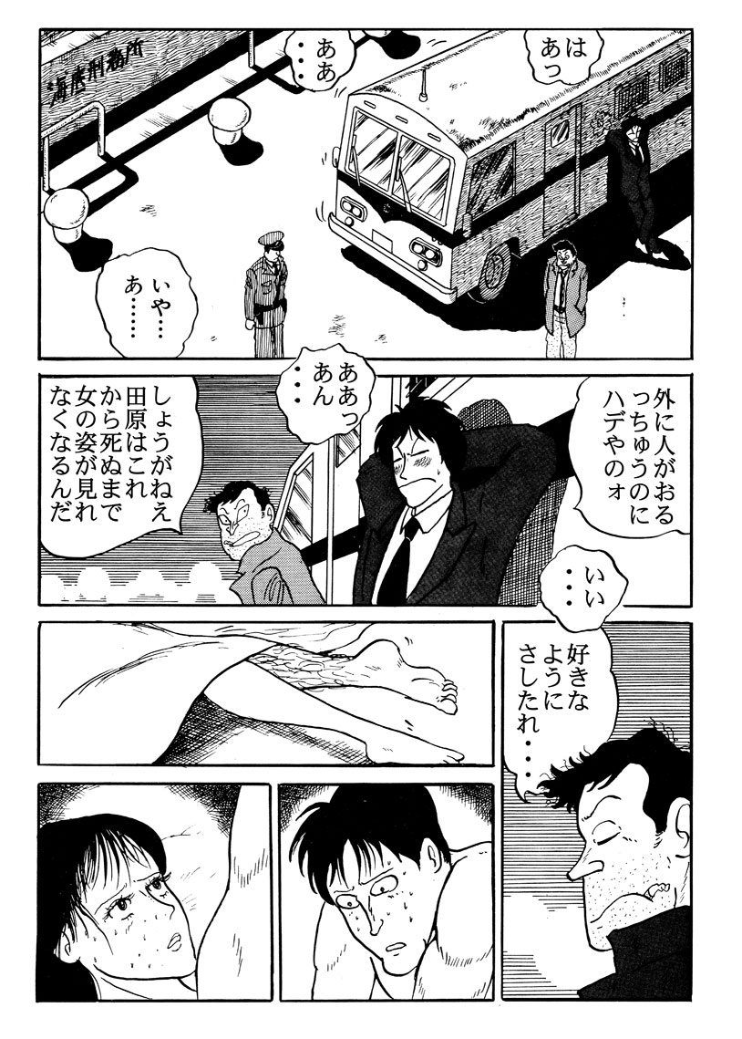 Datsugoku-P7-2-1