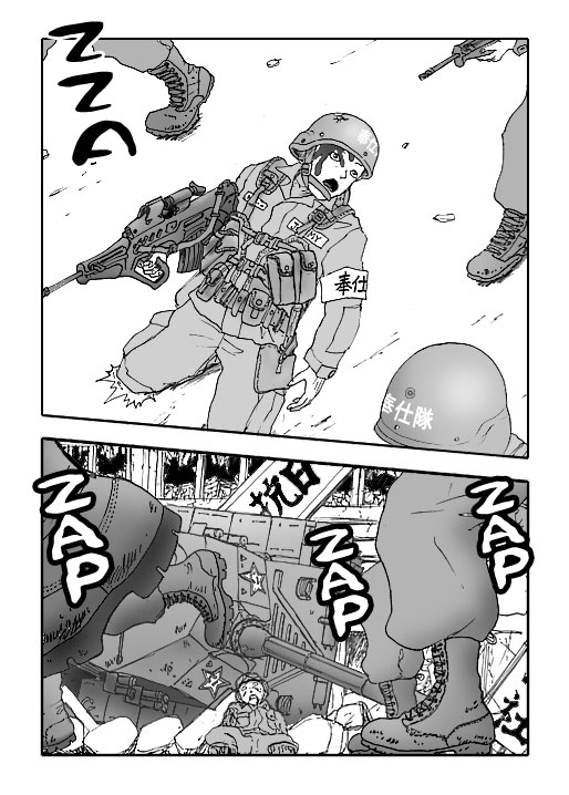 THE DEATH MAZE-Vol.1-P5-1
