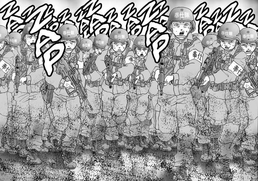 THE DEATH MAZE-Vol.1-P7-1