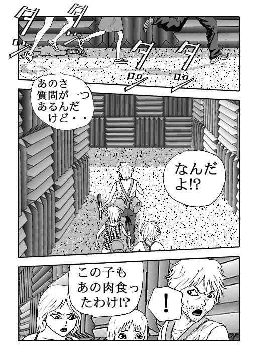 THE DEATH MAZE-Vol.6-P161-1