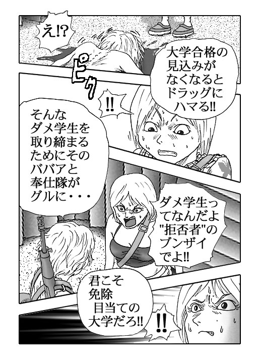 THE DEATH MAZE-Vol.8-P209-2-1