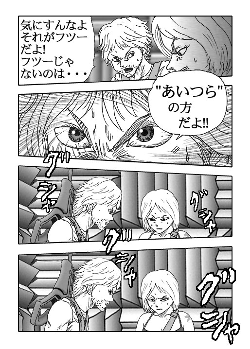 THE DEATH MAZE-Vol.8-P211-1
