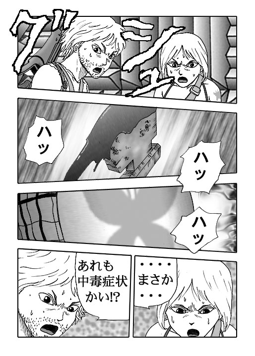 THE DEATH MAZE-Vol.8-P211-2-1