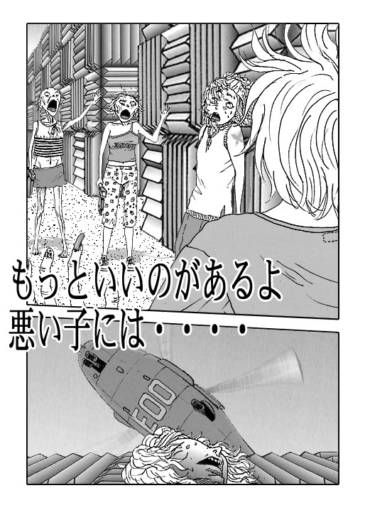 THE DEATH MAZE-Vol.8-P215-1