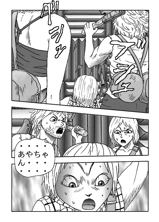 THE DEATH MAZE-Vol.9-P219-1