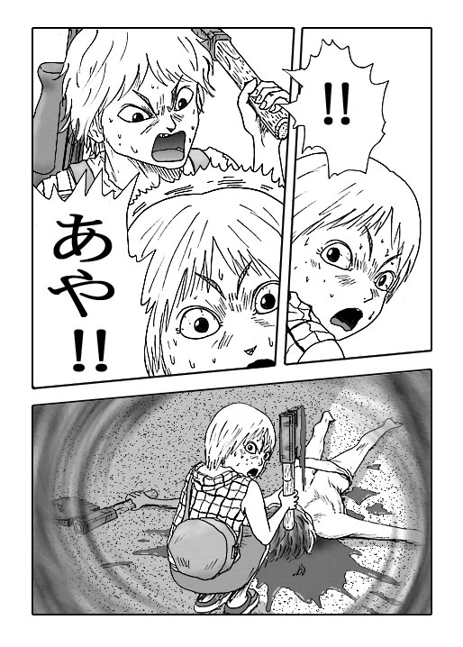 THE DEATH MAZE-Vol.9-P219-2-1