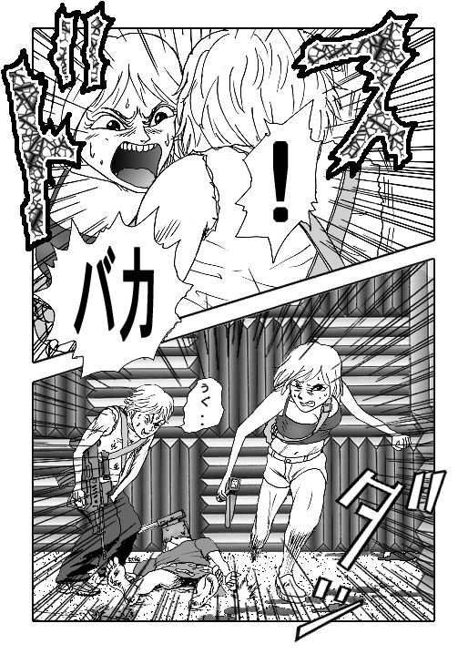 THE DEATH MAZE-Vol.12-P293-1