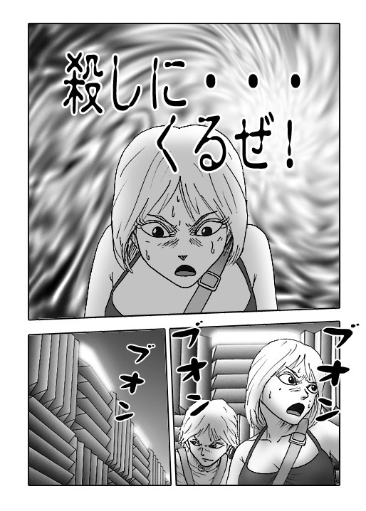 THE DEATH MAZE-Vol.15-P347-2-1