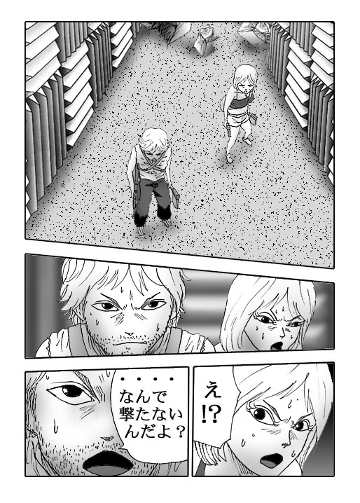 THE DEATH MAZE-Vol.16-P375-1