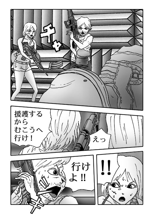 THE DEATH MAZE-Vol.22-P479-2-1