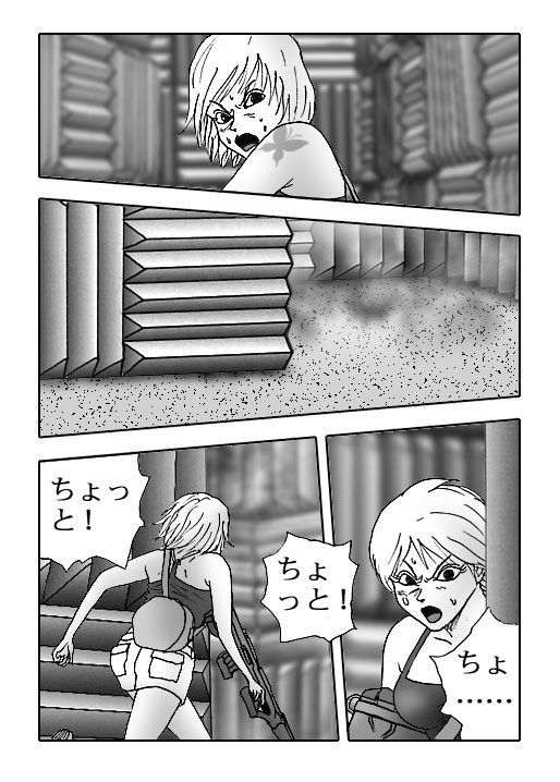 THE DEATH MAZE-Vol.23-P491-2-1