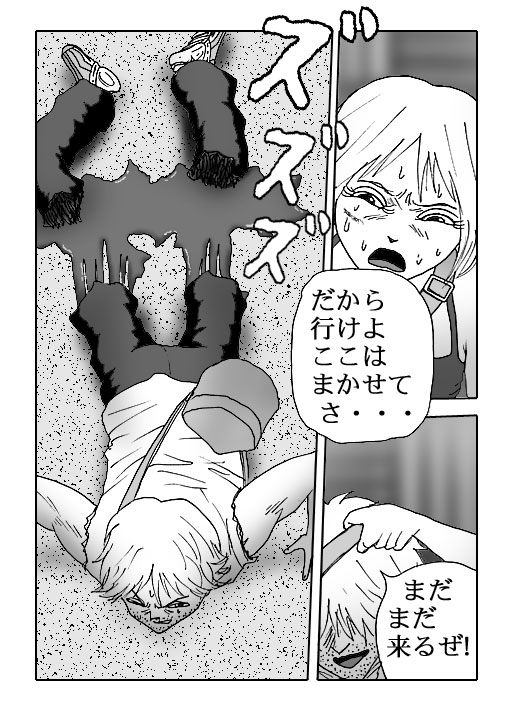 THE DEATH MAZE-Vol.24-P501-1