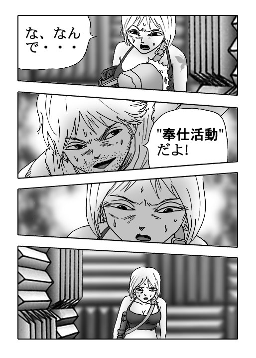 THE DEATH MAZE-Vol.24-P501-2-1