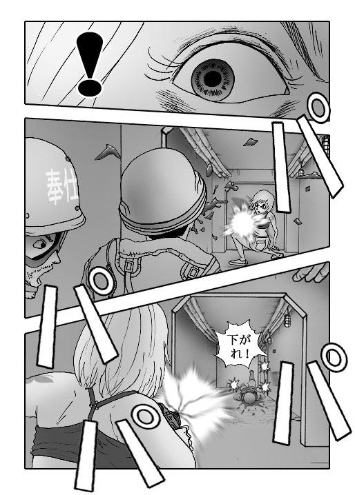 THE DEATH MAZE-Vol.28-P565-1