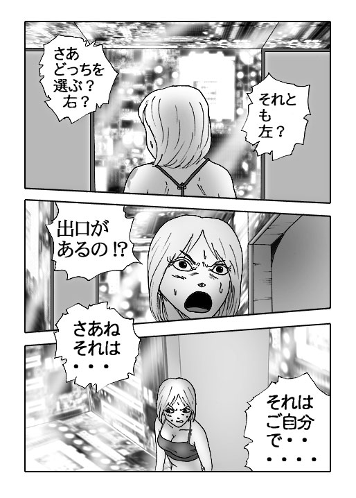 THE DEATH MAZE-Vol.28-P571-1