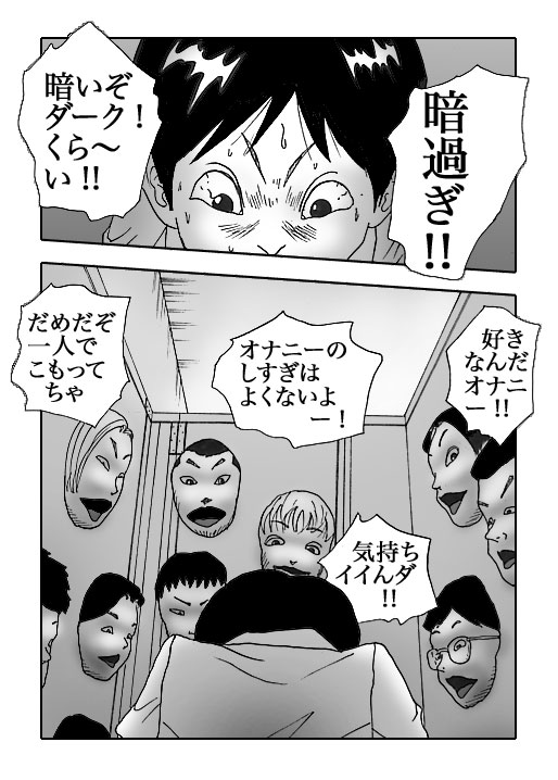 Hotaru-Vol.2-P27-1
