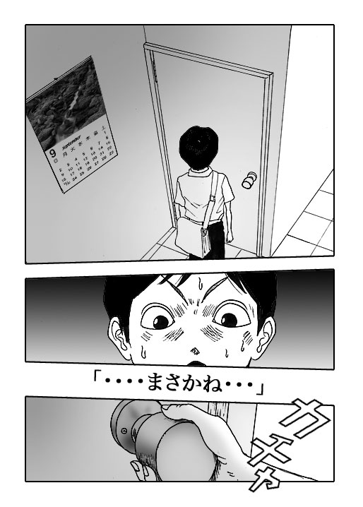 Hotaru-Vol.3-P55-2