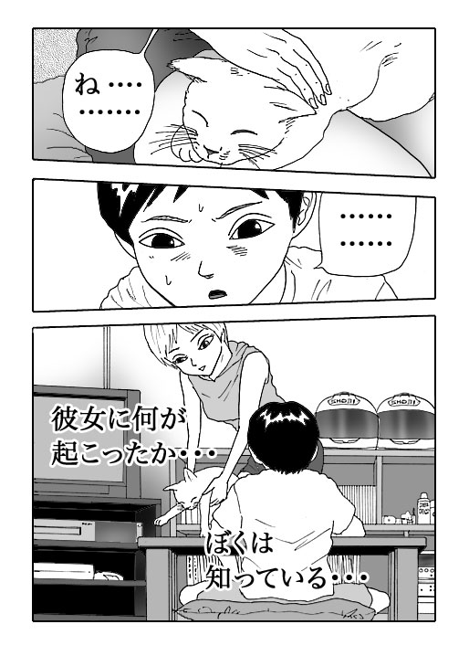 Hotaru-Vol.7-P123-1