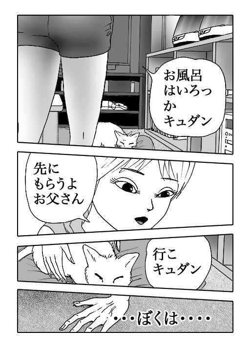 Hotaru-Vol.7-P133-2