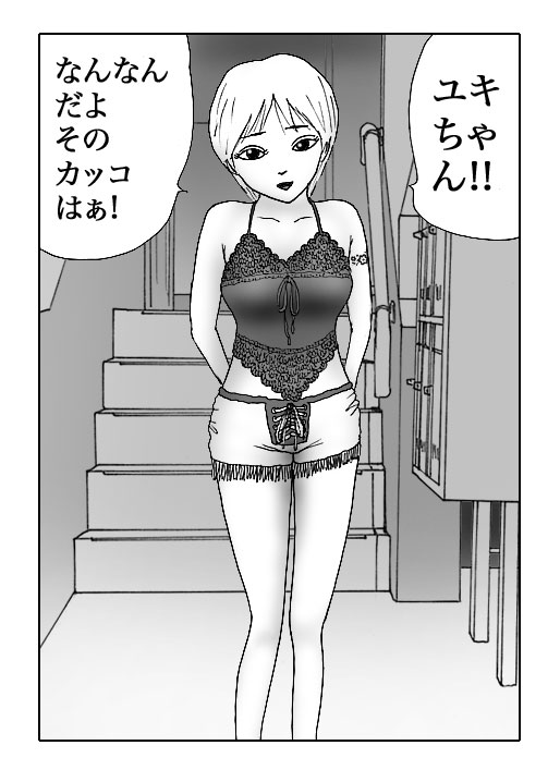 Hotaru-Vol.8-P143-1