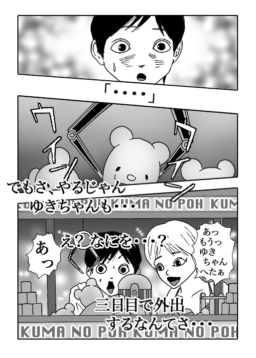 Hotaru-Vol.8-P143-2