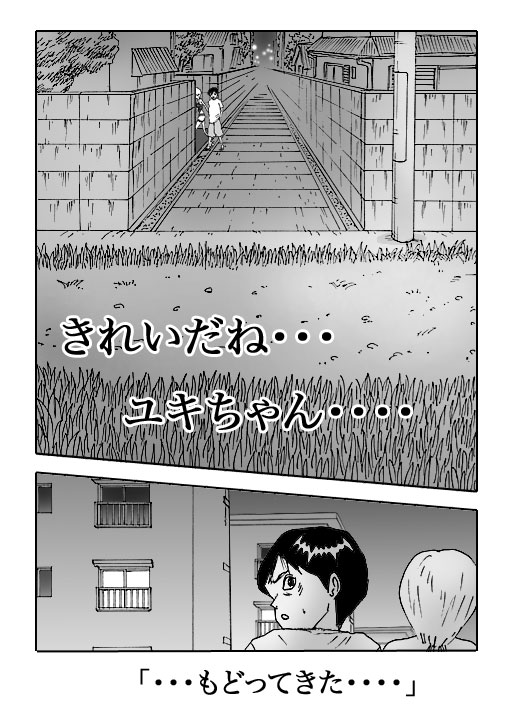 Hotaru-Vol.8-P149-1