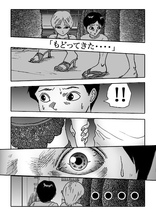 Hotaru-Vol.8-P149-2