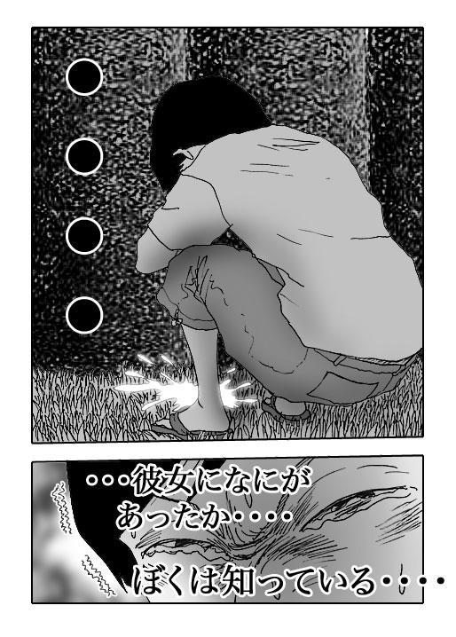 Hotaru-Vol.9-P165-1