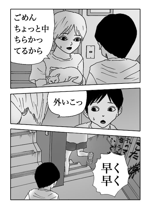 Hotaru-Vol.11-P187-1