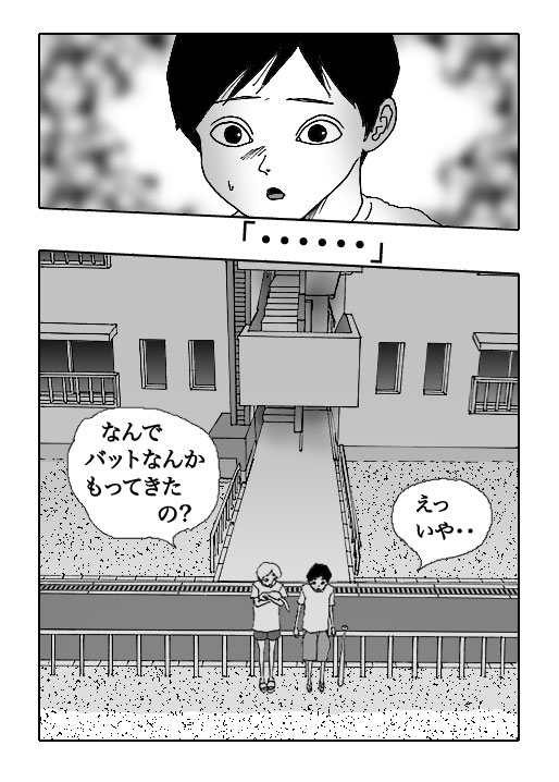 Hotaru-Vol.11-P187-2