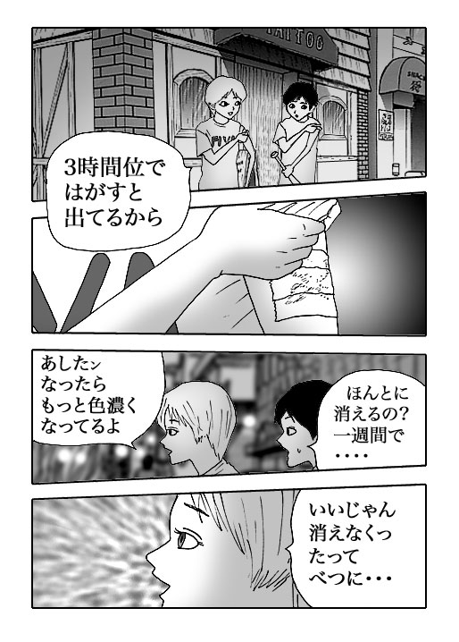 Hotaru-Vol.12-P201-2
