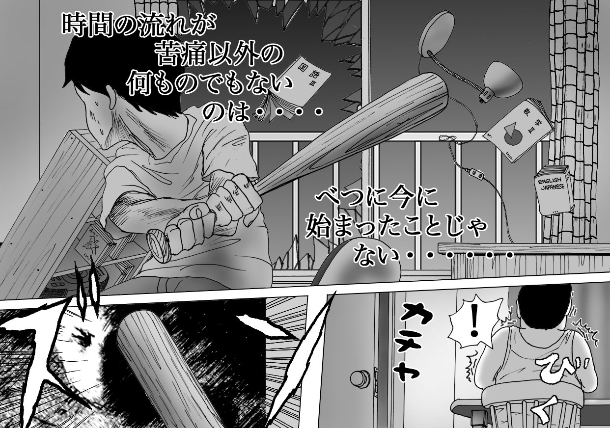 Hotaru-Vol.12-P213-1