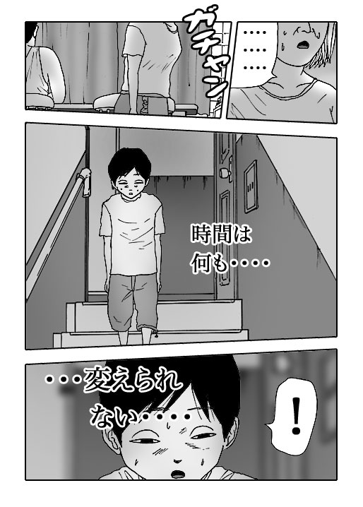 Hotaru-Vol.12-P215-1