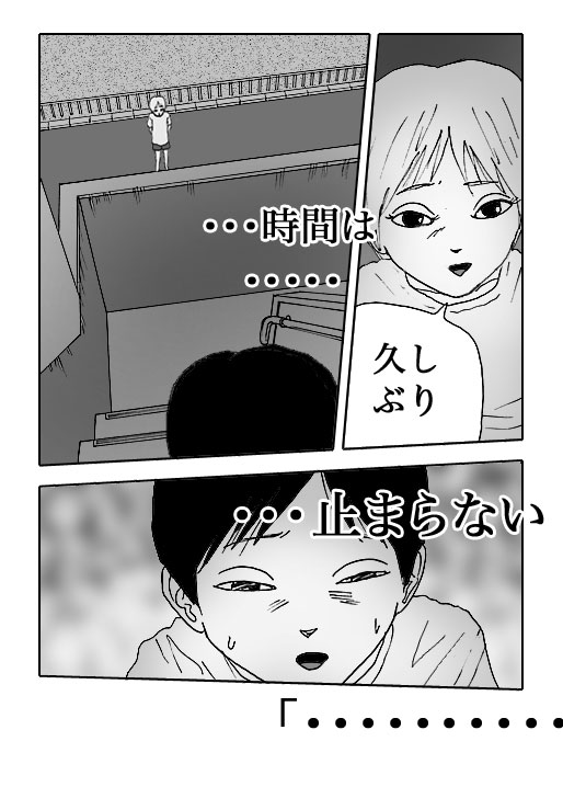 Hotaru-Vol.12-P215-2