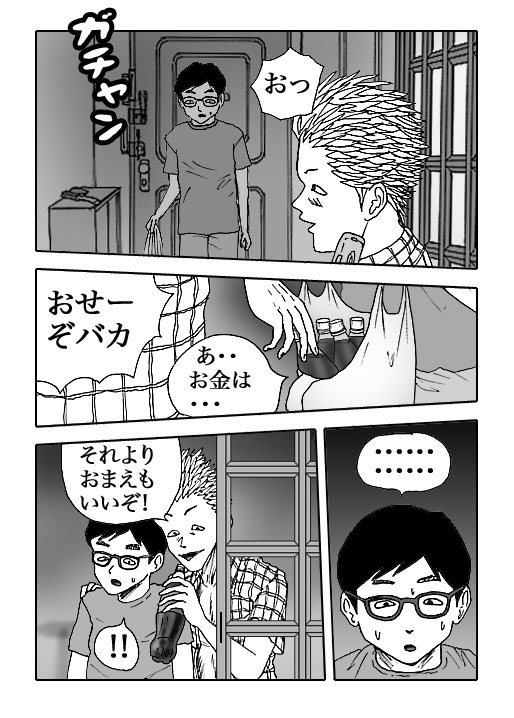 Hotaru-Vol.14-P239-2