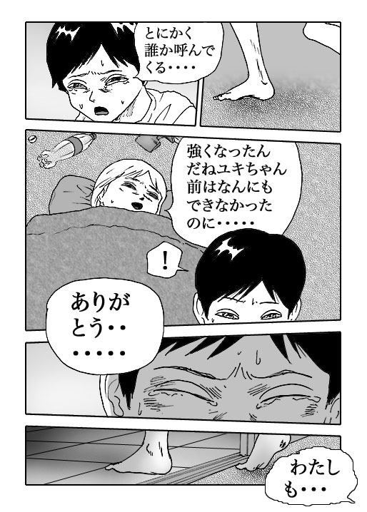 Hotaru-Vol.16-P277-2