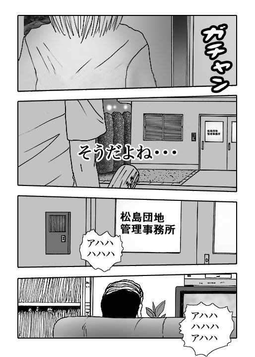 Hotaru-Vol.20-P337-1