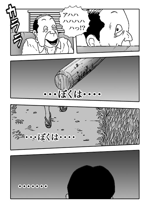 Hotaru-Vol.20-P337-2