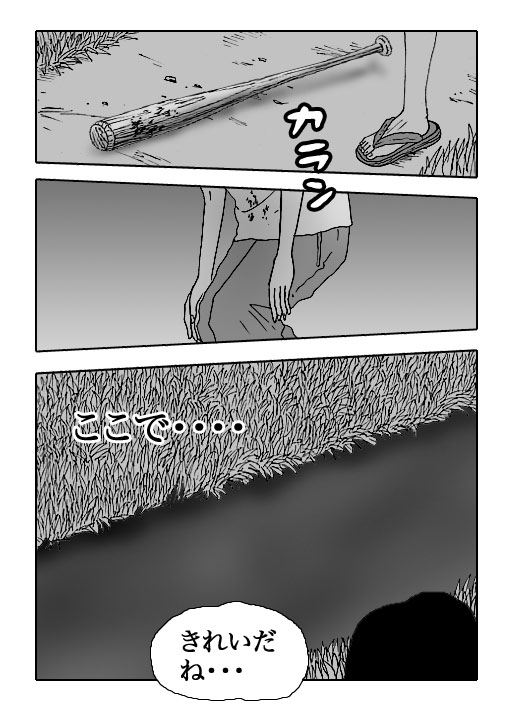 Hotaru-Vol.20-P339-2