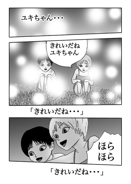 Hotaru-Vol.20-P341-1