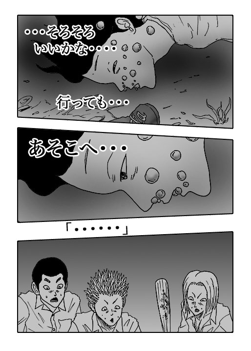 Hotaru-Vol.20-P347-2