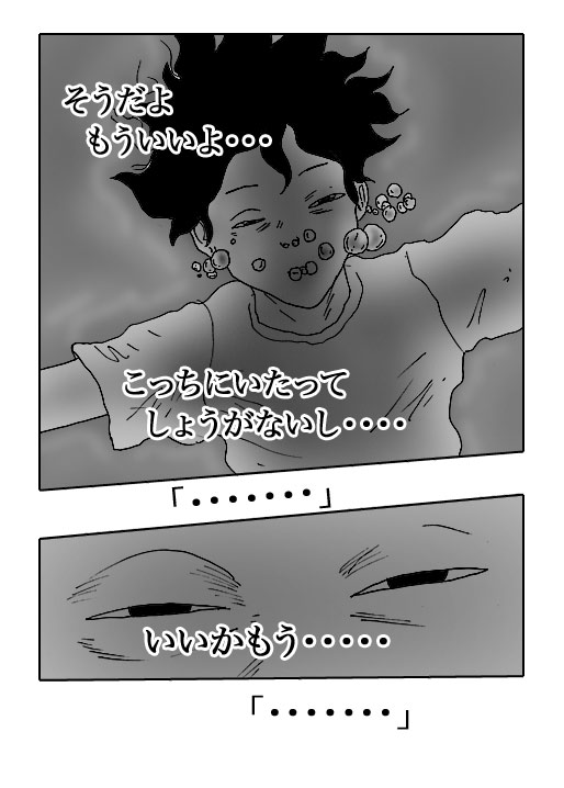 Hotaru-Vol.20-P349-1