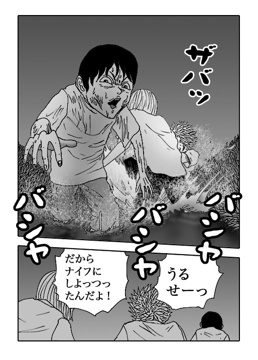 Hotaru-Vol.20-P351-2