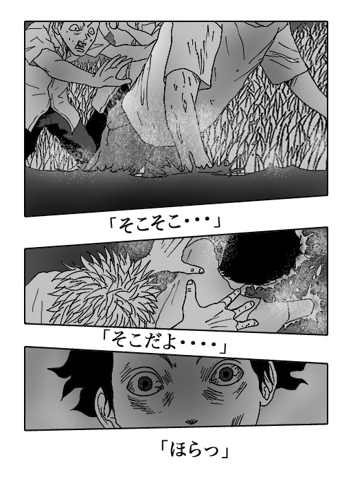 Hotaru-Vol.20-P355-2