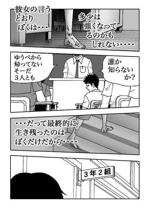 Hotaru-Vol.20-P361-1