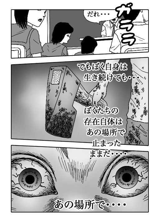 Hotaru-Vol.20-P361-2