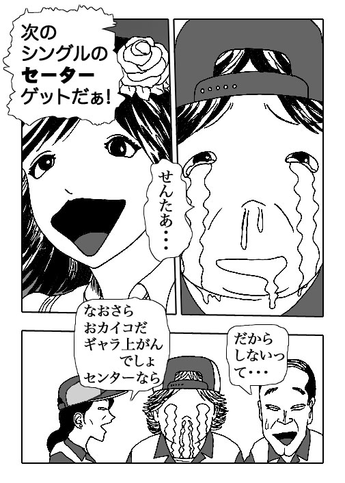 Idol-P7-1