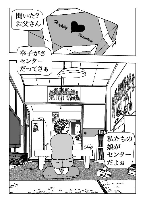 Idol-P11-1