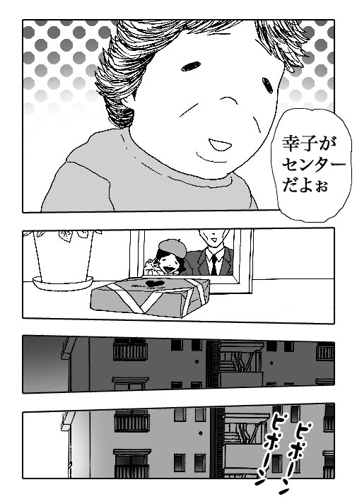 Idol-P11-2-1